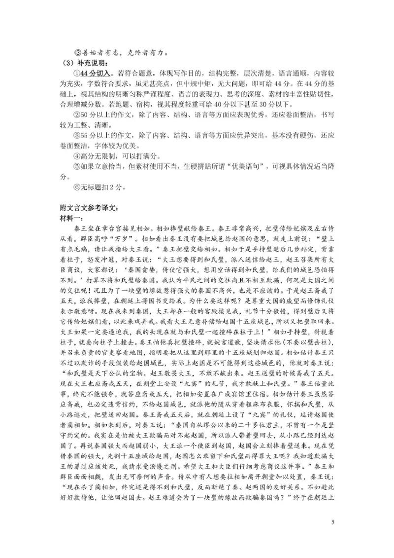 河南省郑州市2024-2025学年高二上学期期末考试语文PDF版含答案_2024-2025高二（7-7月题库）_2025年01月试卷_0123河南省郑州市2024-2025学年高二上学期期末考试