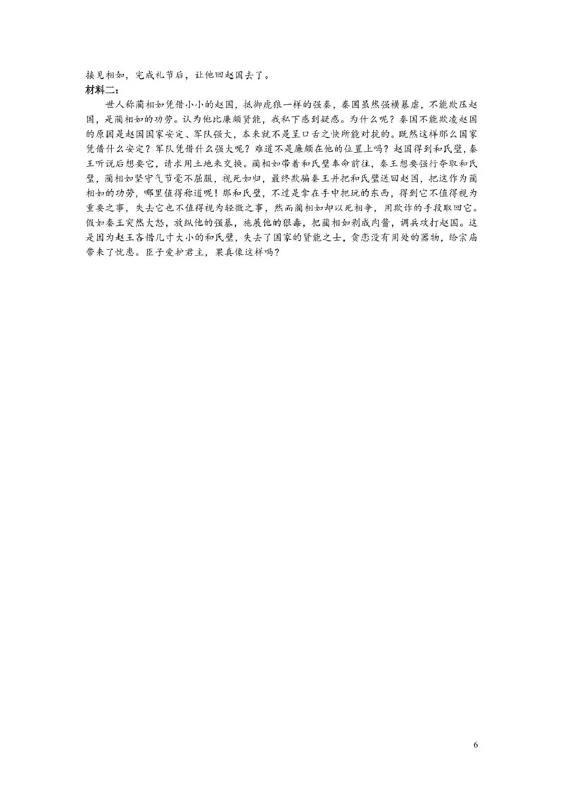 河南省郑州市2024-2025学年高二上学期期末考试语文PDF版含答案_2024-2025高二（7-7月题库）_2025年01月试卷_0123河南省郑州市2024-2025学年高二上学期期末考试