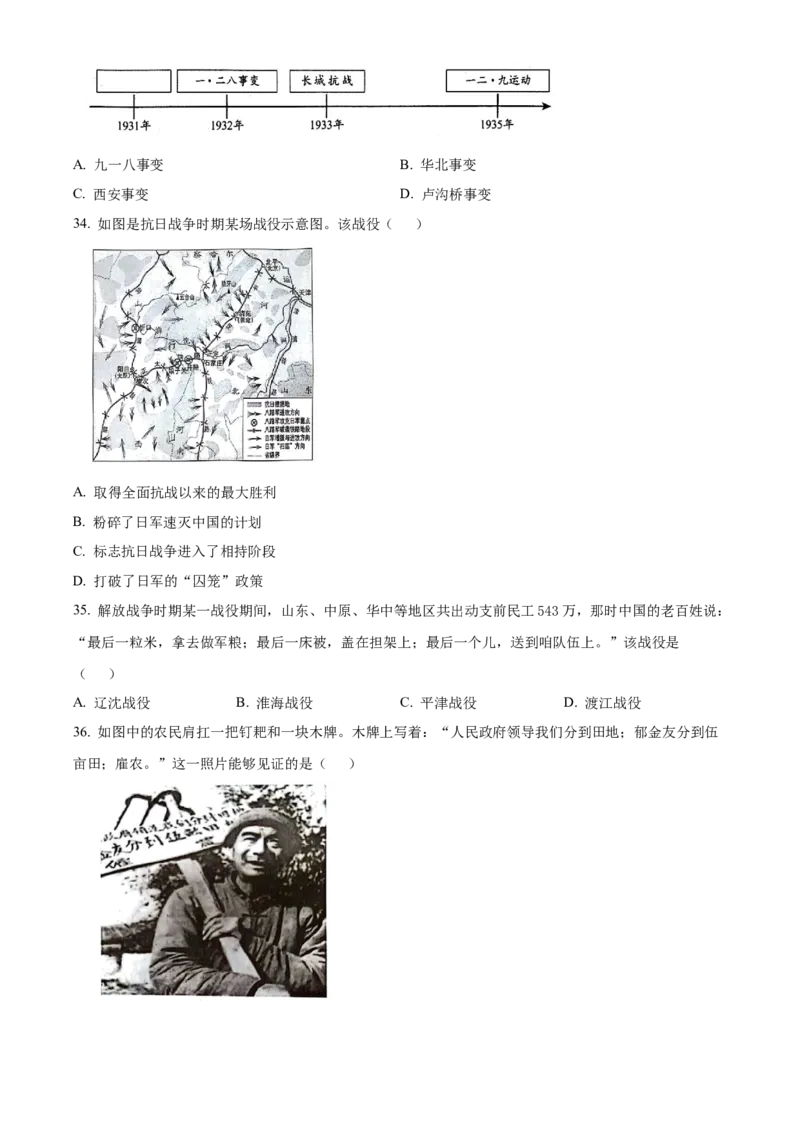 江苏省徐州市铜山区2024-2025学年高二上学期期中考试历史试题Word版无答案_2024-2025高二（7-7月题库）_2024年12月试卷_1217江苏省徐州市铜山区2024-2025学年高二上学期11月期中考试