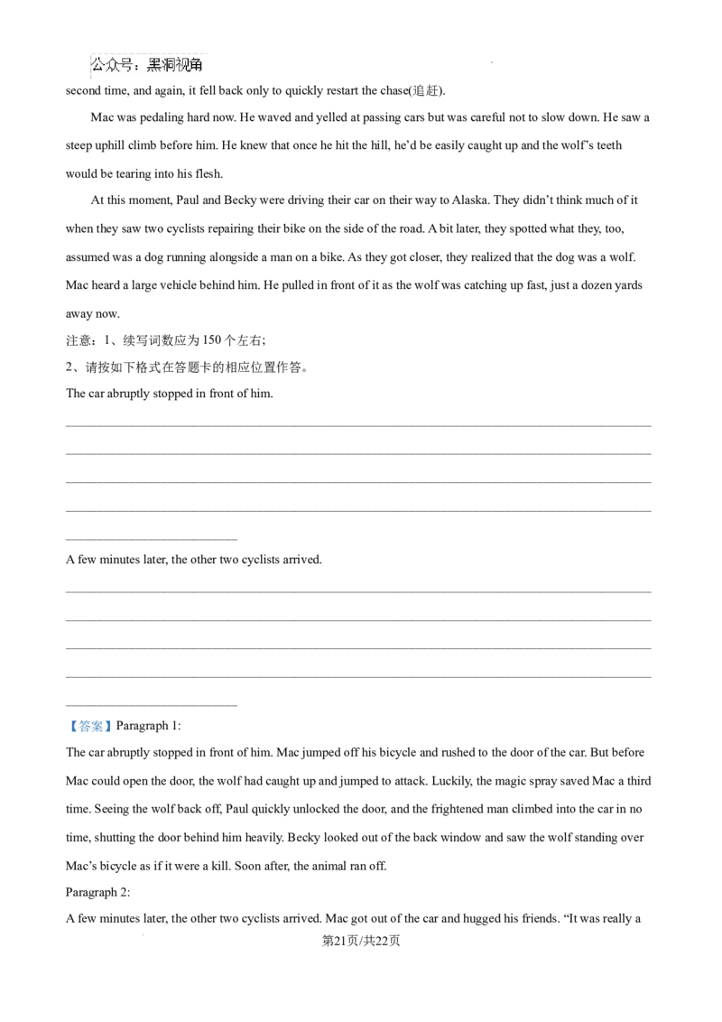 江西省宜春市丰城市第九中学2024-2025学年高三上学期第一次段考英语答案_2024-2025高三（6-6月题库）_2024年10月试卷