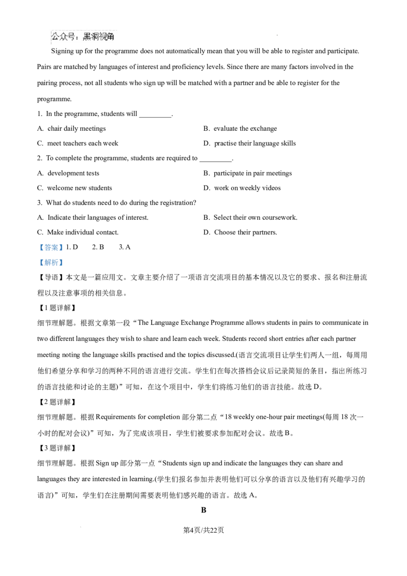 江西省宜春市丰城市第九中学2024-2025学年高三上学期第一次段考英语答案_2024-2025高三（6-6月题库）_2024年10月试卷