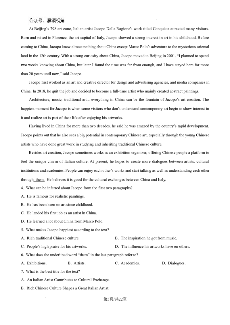 江西省宜春市丰城市第九中学2024-2025学年高三上学期第一次段考英语答案_2024-2025高三（6-6月题库）_2024年10月试卷