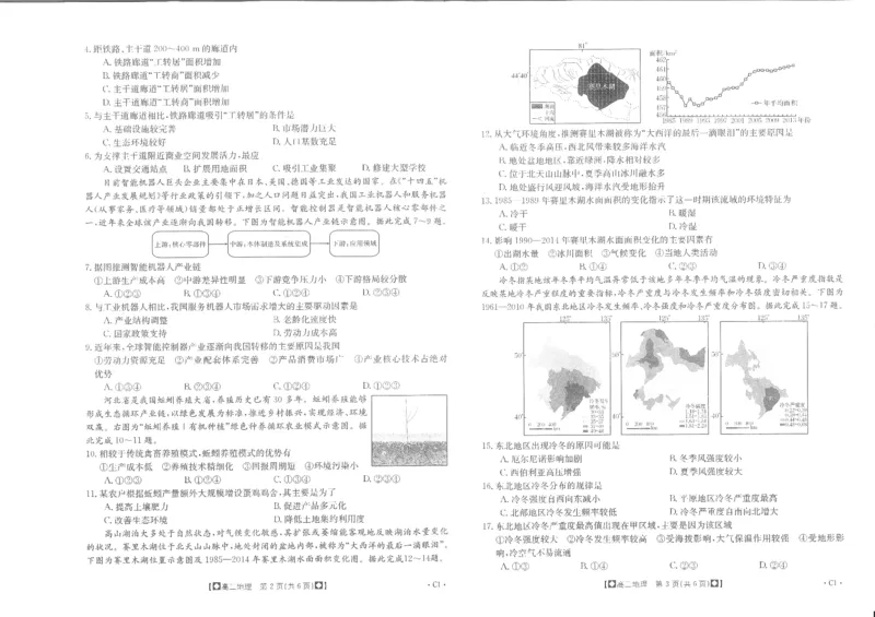 高三联考地理(1)_2023年11月_0211月合集_2024届陕西省商洛市高三上学期11月金太阳期中考试_陕西省商洛市2024届高三上学期11月金太阳期中考试地理