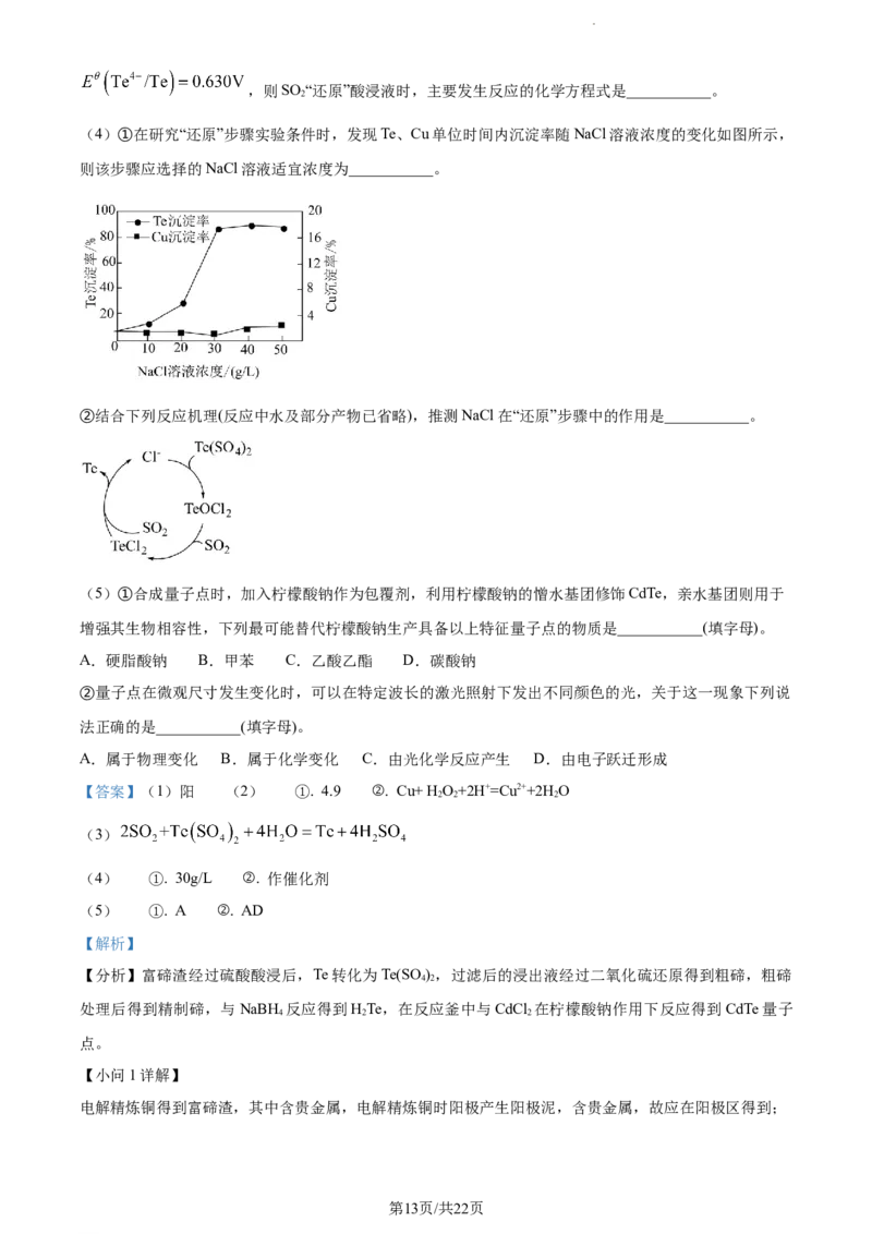 精品解析：2024届辽宁省名校联盟(东北三省联考)高三下学期模拟预测化学试题（解析版）_2024年3月_013月合集_2024届辽宁省名校联盟高三下学期3月份联合考试