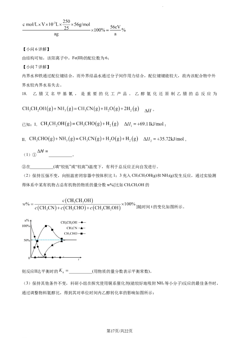精品解析：2024届辽宁省名校联盟(东北三省联考)高三下学期模拟预测化学试题（解析版）_2024年3月_013月合集_2024届辽宁省名校联盟高三下学期3月份联合考试