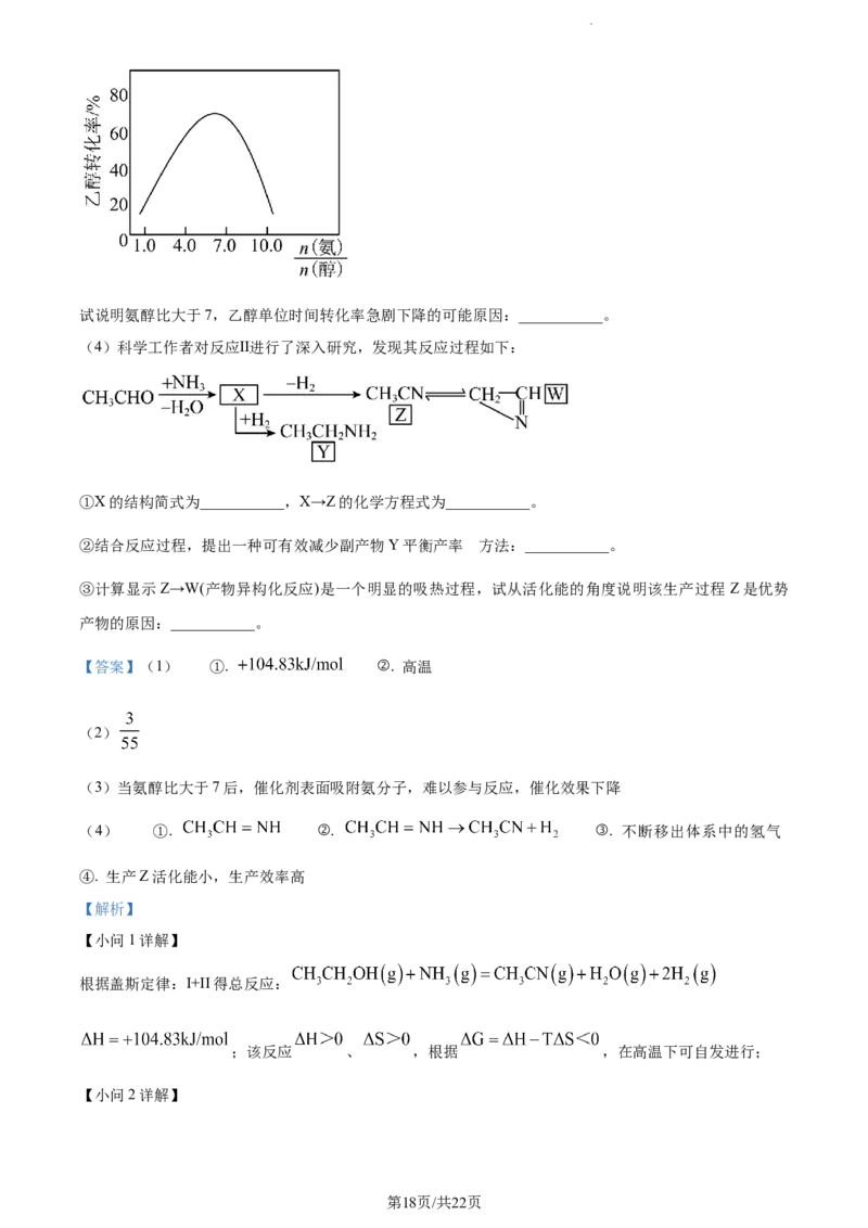 精品解析：2024届辽宁省名校联盟(东北三省联考)高三下学期模拟预测化学试题（解析版）_2024年3月_013月合集_2024届辽宁省名校联盟高三下学期3月份联合考试