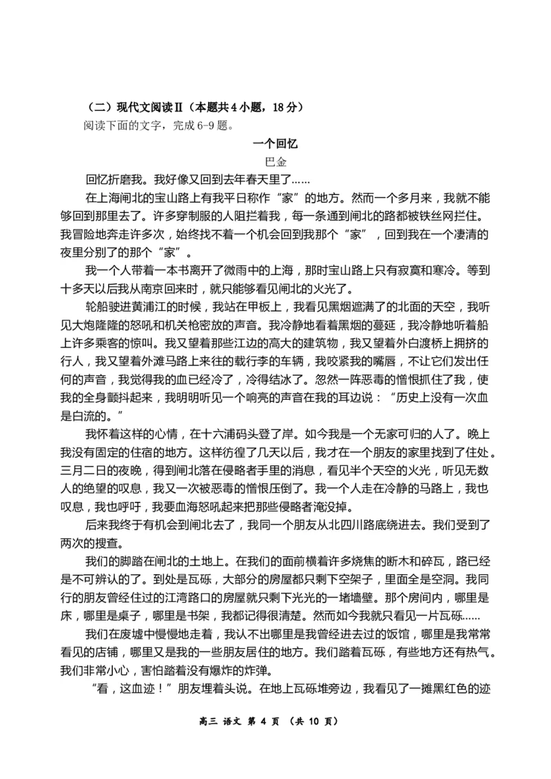 河南省实验中学2023-2024学年高三上学期期中考试语文(1)_2023年11月_01每日更新_23号_2024届河南省实验中学高三上学期期中考试