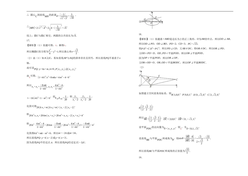 湖南省衡阳市衡阳县第四中学2024-2025学年高二下学期第一次月考（3月）数学试题（含答案）_2024-2025高二（7-7月题库）_2025年03月试卷