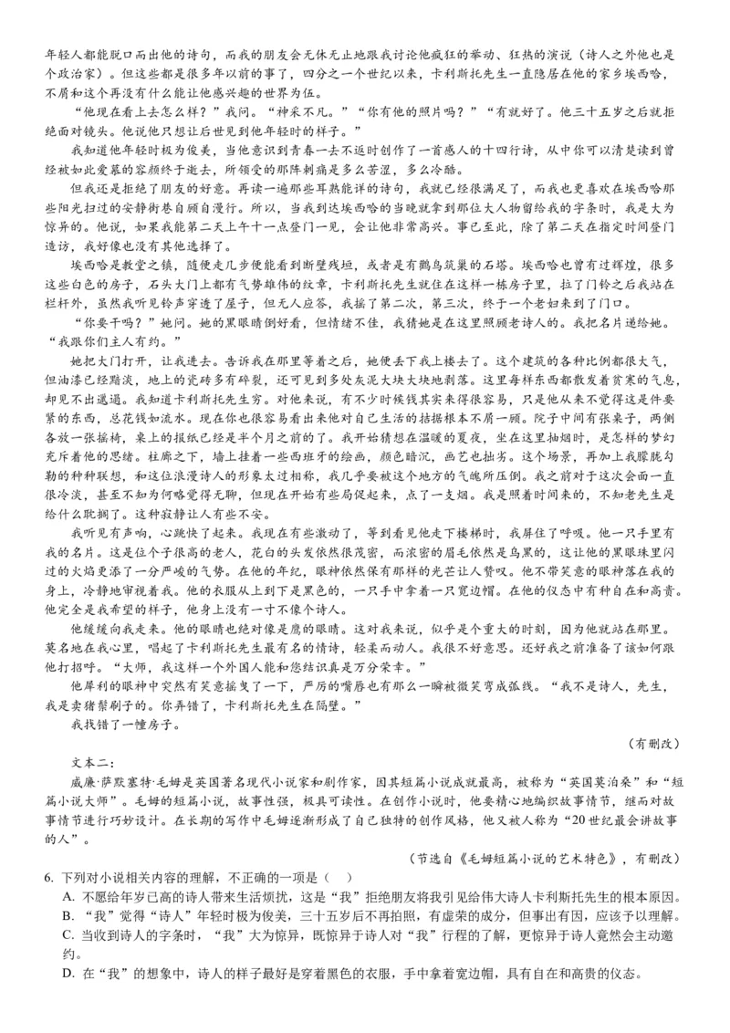 重庆市西南大学附属中学校2023-2024学年高三上学期11月模拟检测语文(1)_2023年11月_01每日更新_20号_2024届重庆市西南大学附属中学校高三上学期11月模拟检测