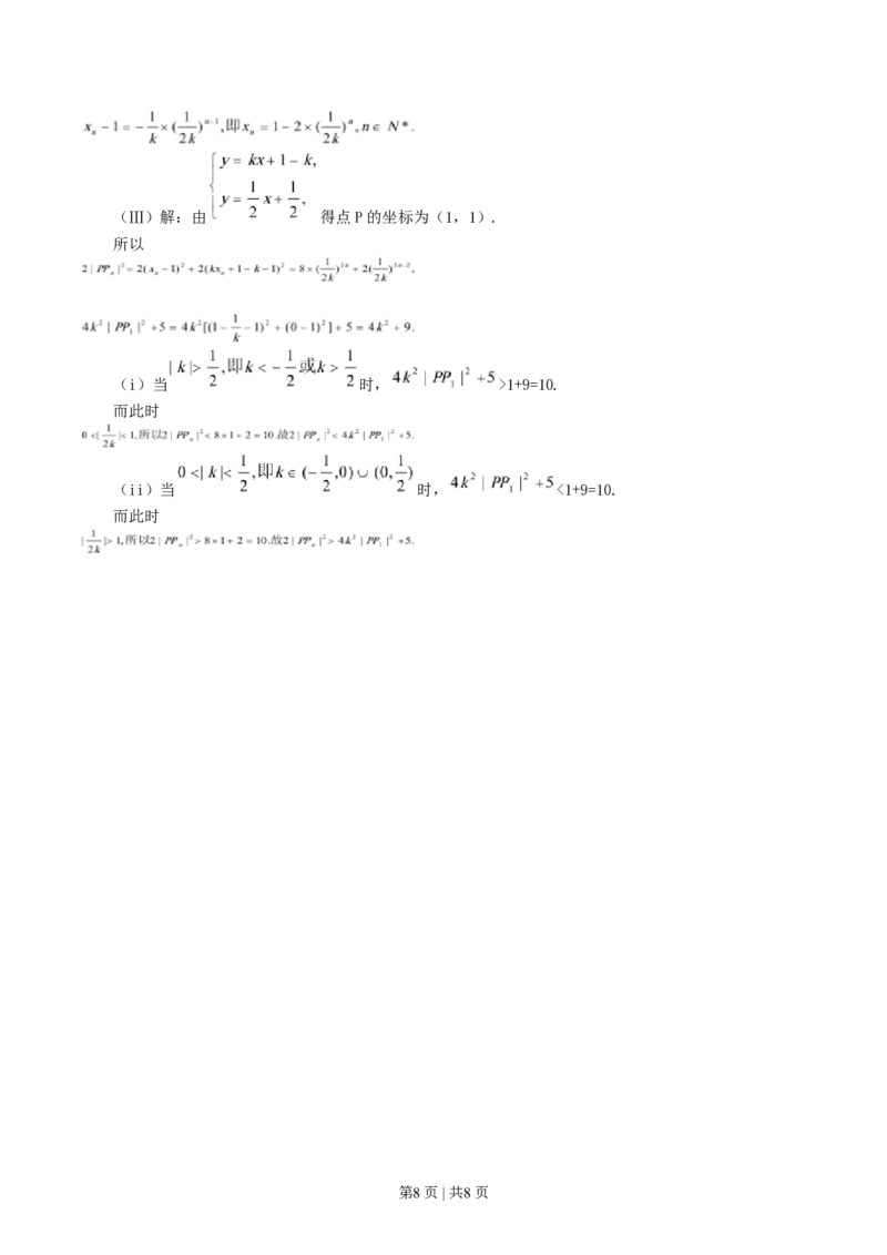 2004年湖南高考理科数学真题及答案_数学高考真题试卷_旧1990-2007&middot;高考数学真题_1990-2007&middot;高考数学真题&middot;PDF_湖南