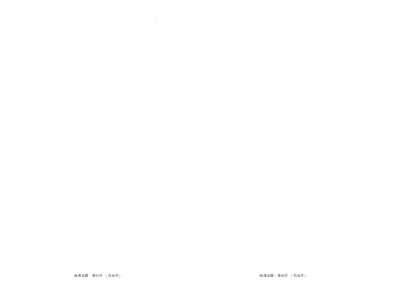 吉林省长春市外国语学校2023-2024学年高三上学期期中考试地理答案(1)_2023年11月_0211月合集_2024届吉林省长春市外国语学校高三上学期期中考试