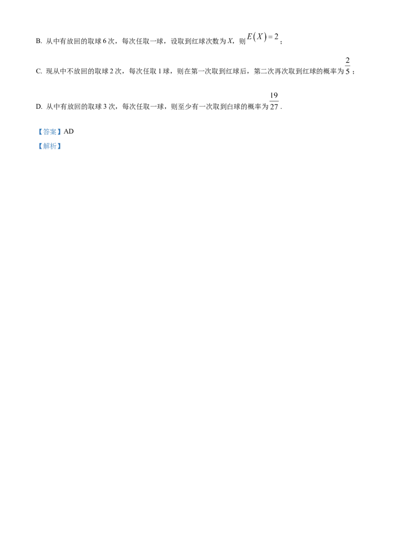 精品解析：广东省东莞市第四高级中学2024届高三上学期10月月考数学试题（解析版）(1)_2023年11月_0211月合集_2024届广东省东莞市第四高级中学高三上学期10月月考