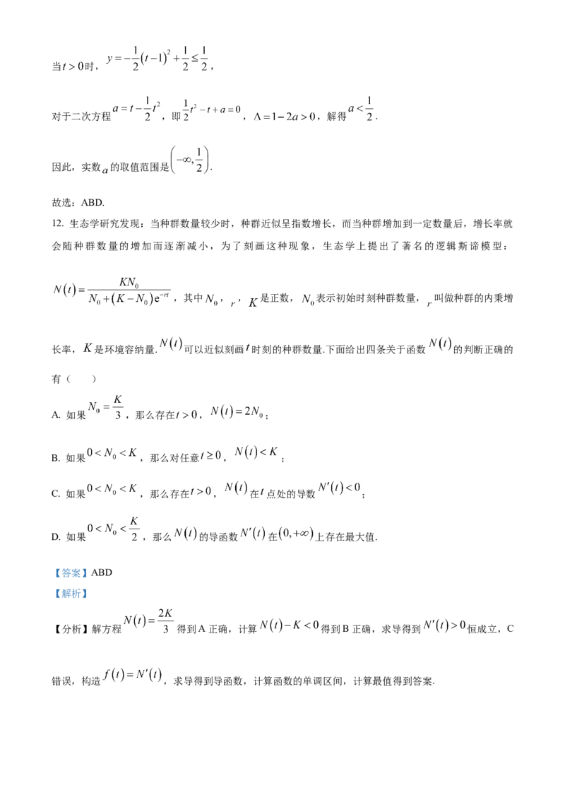 精品解析：广东省东莞市第四高级中学2024届高三上学期10月月考数学试题（解析版）(1)_2023年11月_0211月合集_2024届广东省东莞市第四高级中学高三上学期10月月考