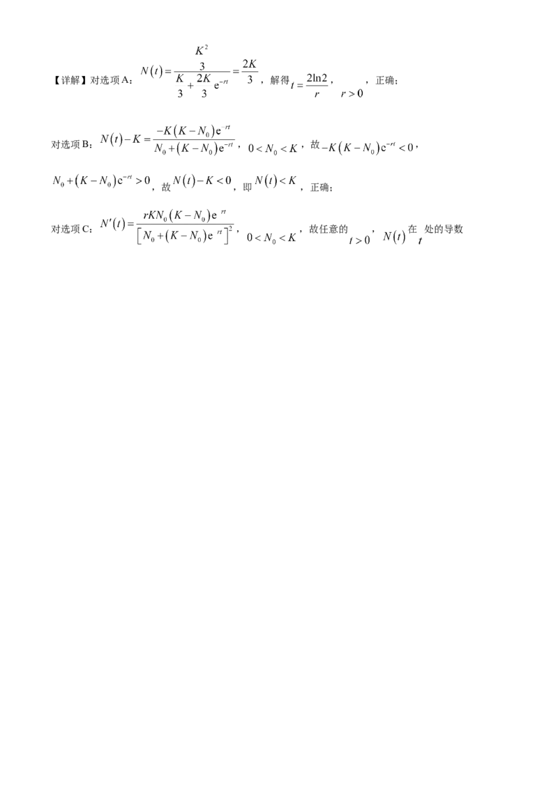 精品解析：广东省东莞市第四高级中学2024届高三上学期10月月考数学试题（解析版）(1)_2023年11月_0211月合集_2024届广东省东莞市第四高级中学高三上学期10月月考