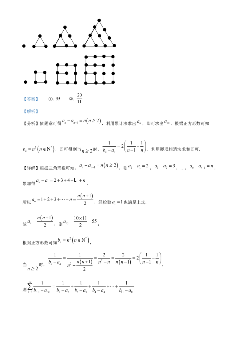 精品解析：广东省东莞市第四高级中学2024届高三上学期10月月考数学试题（解析版）(1)_2023年11月_0211月合集_2024届广东省东莞市第四高级中学高三上学期10月月考