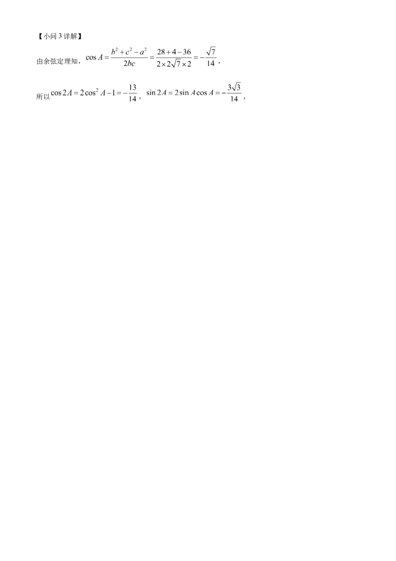 精品解析：广东省东莞市第四高级中学2024届高三上学期10月月考数学试题（解析版）(1)_2023年11月_0211月合集_2024届广东省东莞市第四高级中学高三上学期10月月考