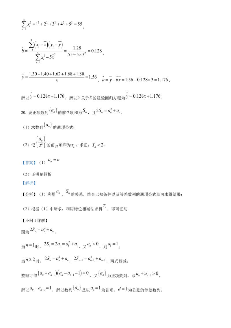 精品解析：广东省东莞市第四高级中学2024届高三上学期10月月考数学试题（解析版）(1)_2023年11月_0211月合集_2024届广东省东莞市第四高级中学高三上学期10月月考