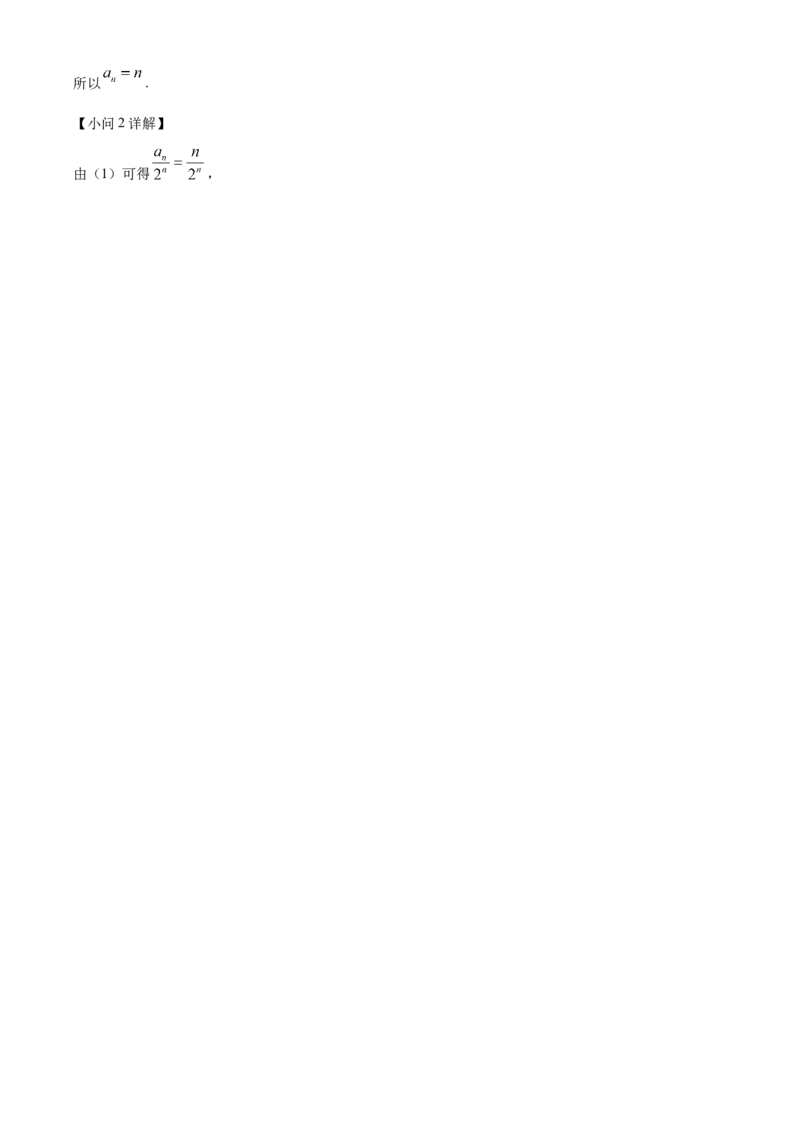 精品解析：广东省东莞市第四高级中学2024届高三上学期10月月考数学试题（解析版）(1)_2023年11月_0211月合集_2024届广东省东莞市第四高级中学高三上学期10月月考