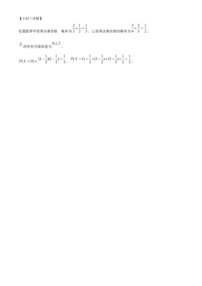 精品解析：广东省东莞市第四高级中学2024届高三上学期10月月考数学试题（解析版）(1)_2023年11月_0211月合集_2024届广东省东莞市第四高级中学高三上学期10月月考