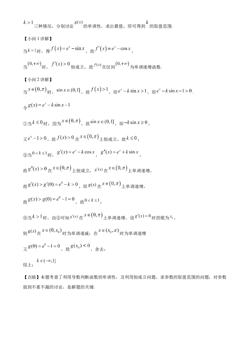 精品解析：广东省东莞市第四高级中学2024届高三上学期10月月考数学试题（解析版）(1)_2023年11月_0211月合集_2024届广东省东莞市第四高级中学高三上学期10月月考