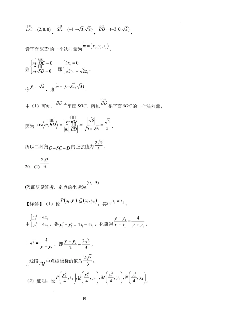 理科数学答案(1)(1)_2023年11月_0211月合集_2024届四川省阆中中学校高三上学期一模_四川省阆中中学校2024届高三上学期一模理科数学
