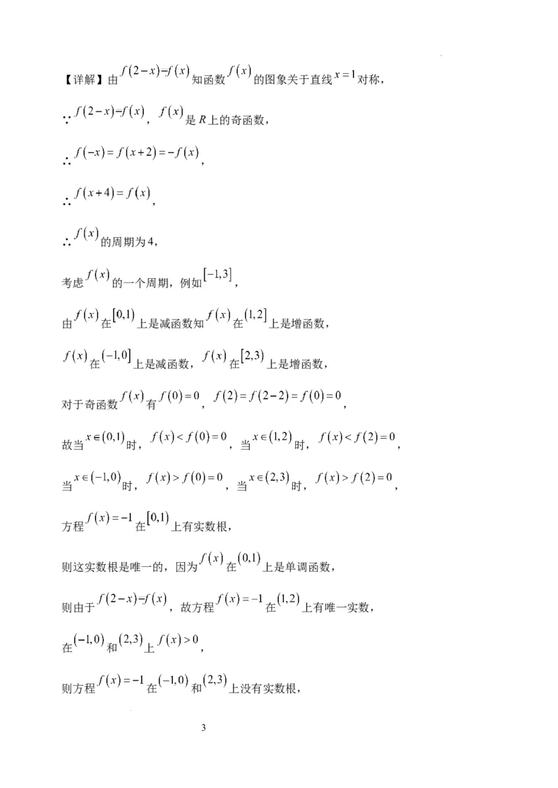 理科数学答案(1)(1)_2023年11月_0211月合集_2024届四川省阆中中学校高三上学期一模_四川省阆中中学校2024届高三上学期一模理科数学