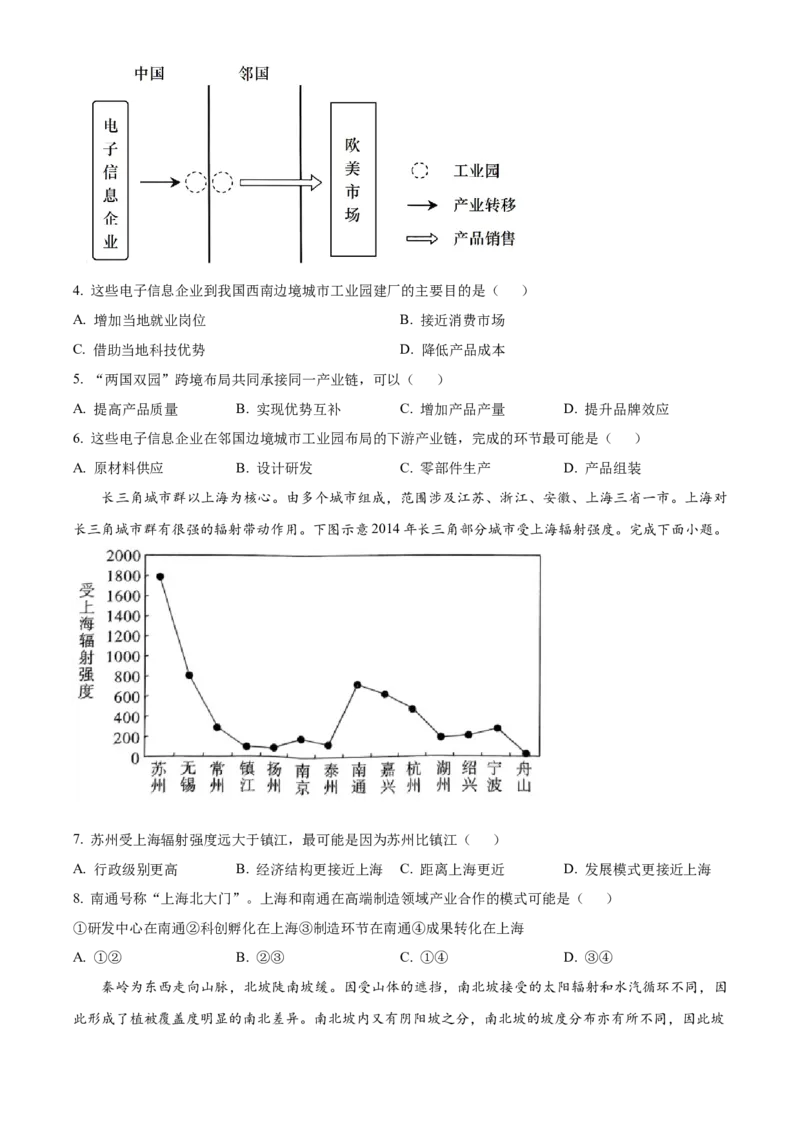 江西省吉安市2024-2025学年高二上学期1月期末地理试题（含答案）_2024-2025高二（7-7月题库）_2025年03月试卷_0312江西省吉安市2024-2025学年高二上学期期末考试