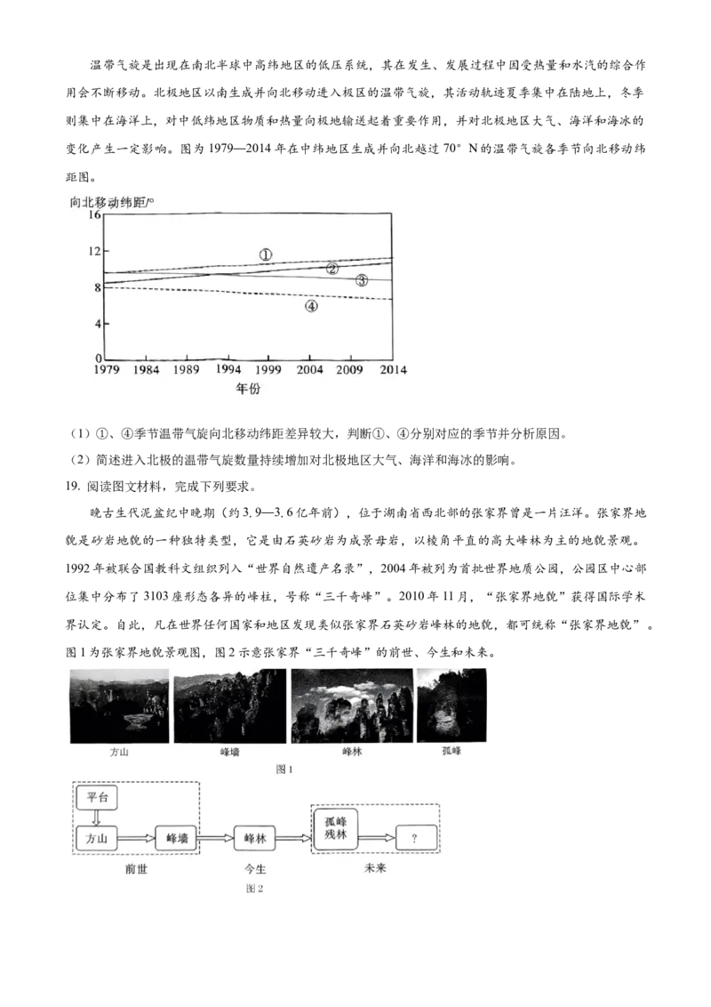 江西省吉安市2024-2025学年高二上学期1月期末地理试题（含答案）_2024-2025高二（7-7月题库）_2025年03月试卷_0312江西省吉安市2024-2025学年高二上学期期末考试