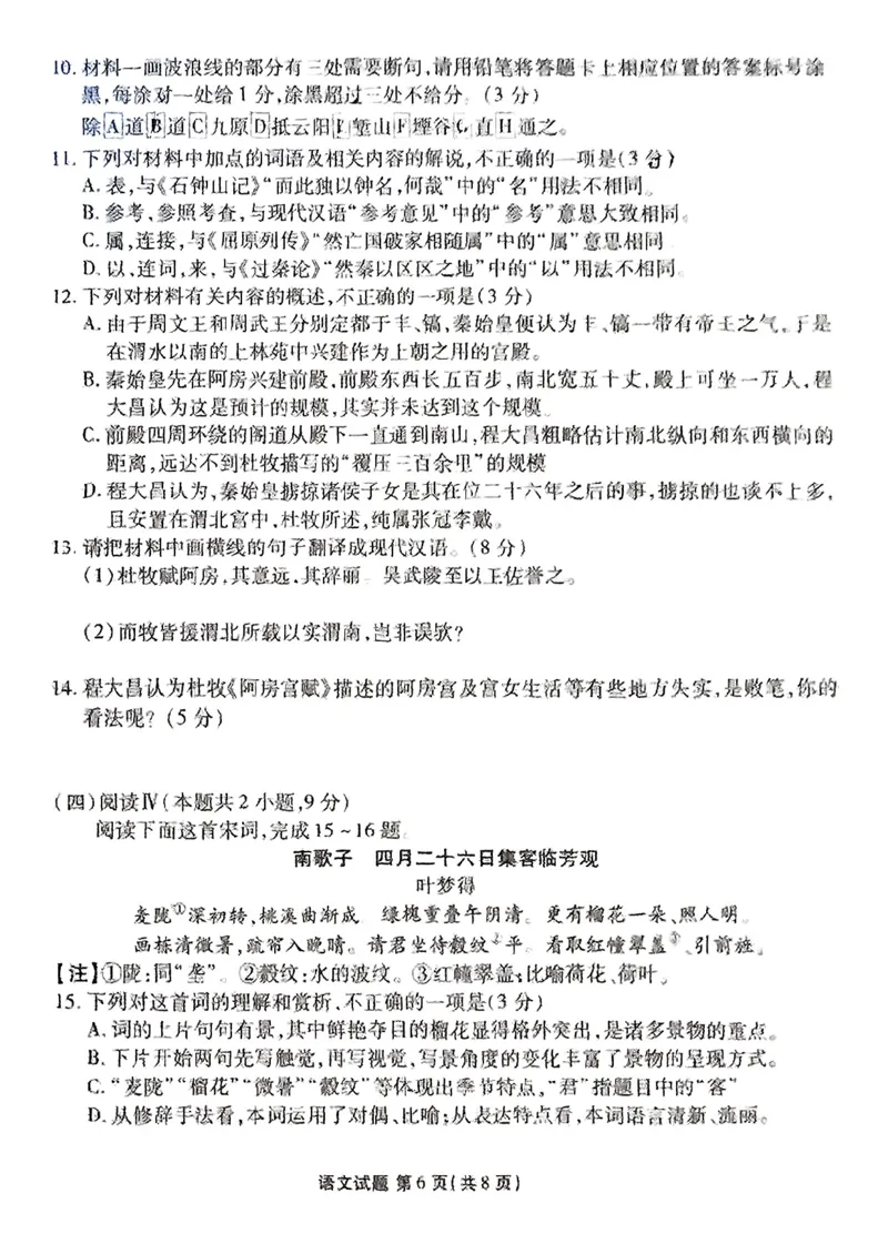河北省张家口市2025届高三年级全市第二次模拟考试(张家口二模)语文试题_2024-2026高三（6-6月题库）_2025年04月试卷_04282025届河北省张家口市高三二模试卷