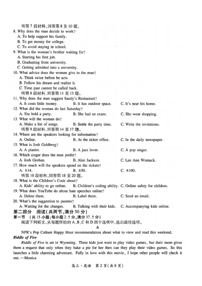 英语试卷_2024年5月_01按日期_30号_2024届江西省稳派上进高三5月高考适应性大练兵联考_江西省稳派上进教育联考2023&mdash;2024学年高三年级5月高考适应性大练兵联考英语