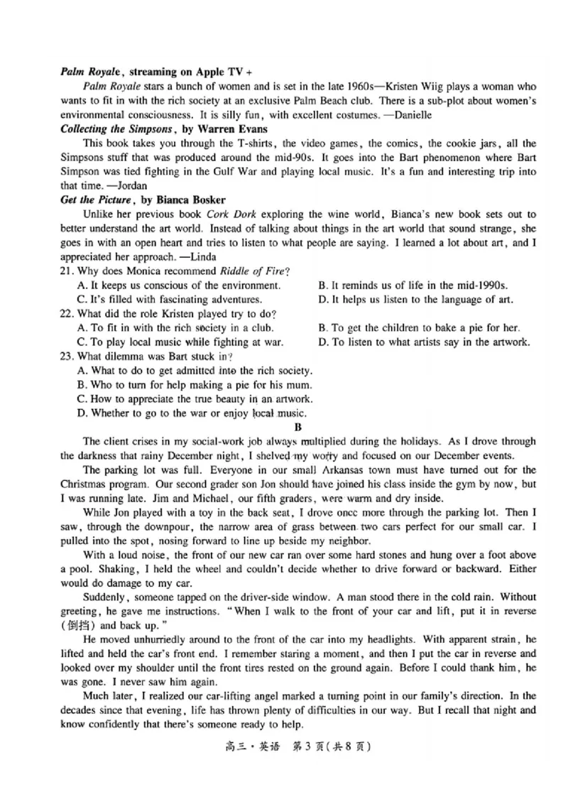 英语试卷_2024年5月_01按日期_30号_2024届江西省稳派上进高三5月高考适应性大练兵联考_江西省稳派上进教育联考2023&mdash;2024学年高三年级5月高考适应性大练兵联考英语