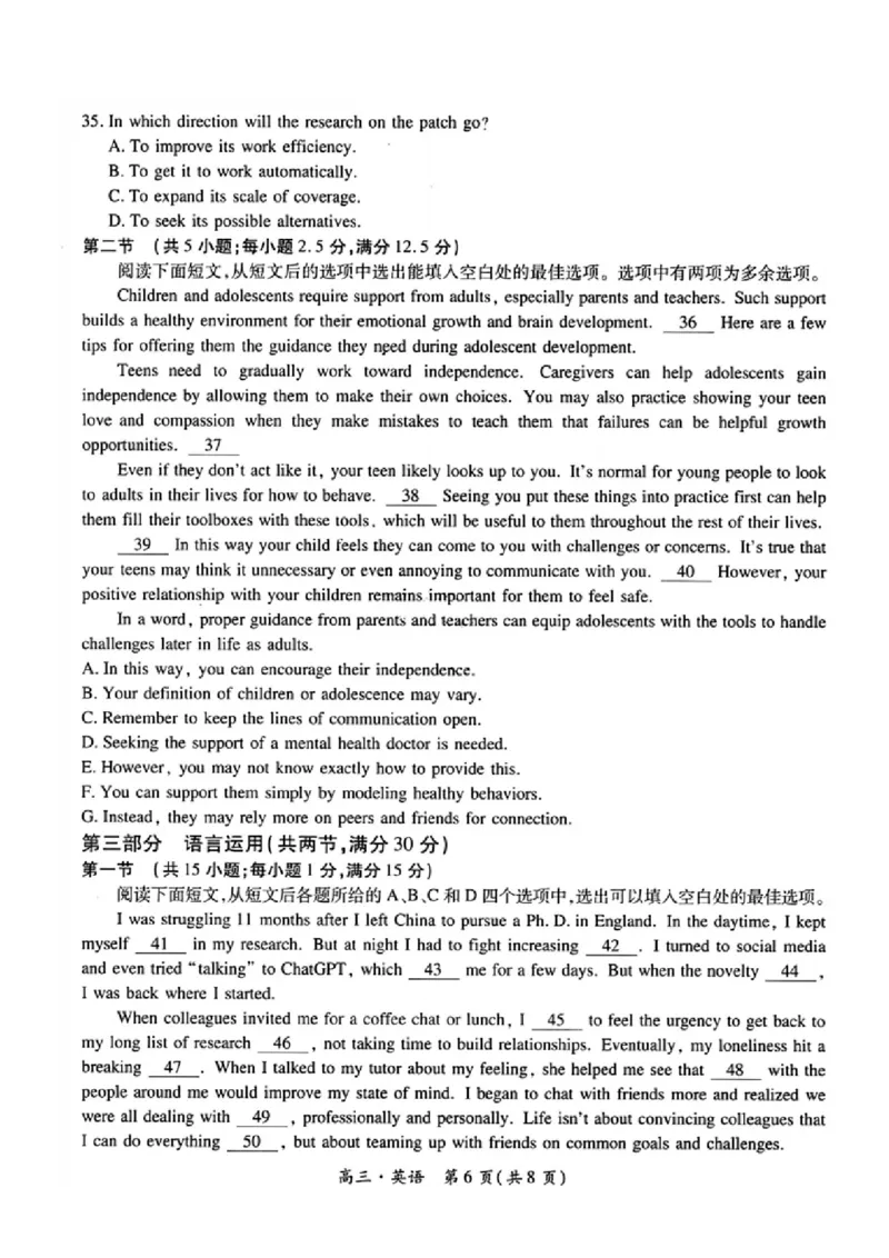 英语试卷_2024年5月_01按日期_30号_2024届江西省稳派上进高三5月高考适应性大练兵联考_江西省稳派上进教育联考2023&mdash;2024学年高三年级5月高考适应性大练兵联考英语