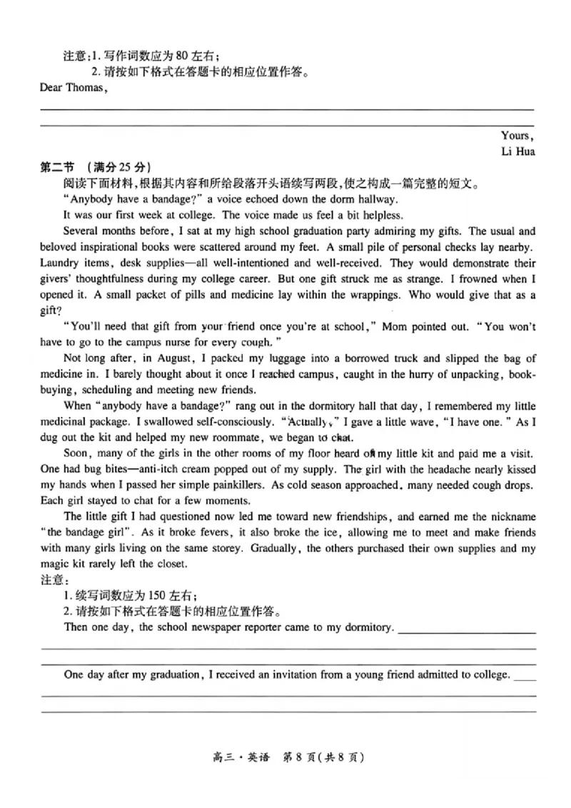 英语试卷_2024年5月_01按日期_30号_2024届江西省稳派上进高三5月高考适应性大练兵联考_江西省稳派上进教育联考2023&mdash;2024学年高三年级5月高考适应性大练兵联考英语