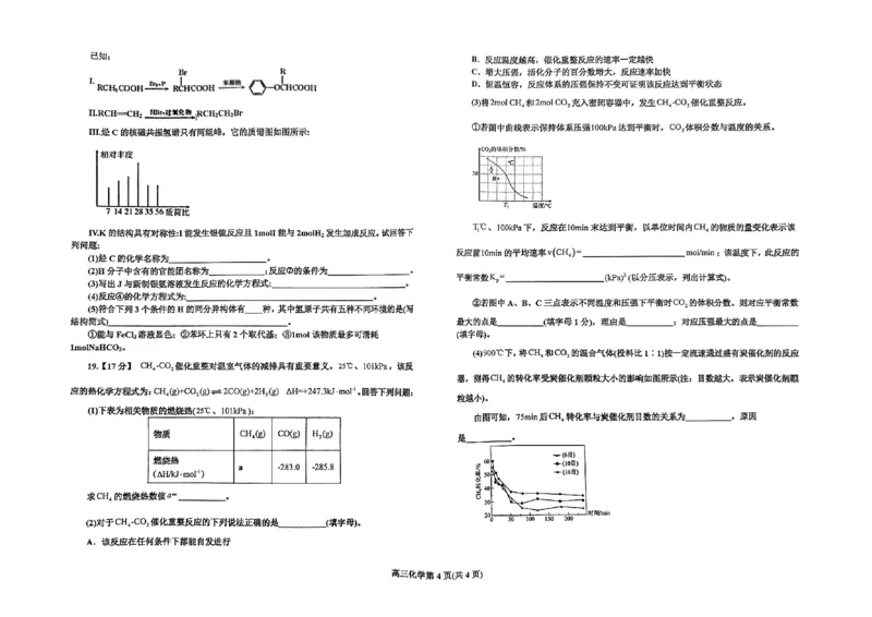 辽宁省辽东南协作体2023-2024学年高三下学期开学考试化学_2024年3月_013月合集_2024届辽宁省辽东南协作体高三下学期开学考试