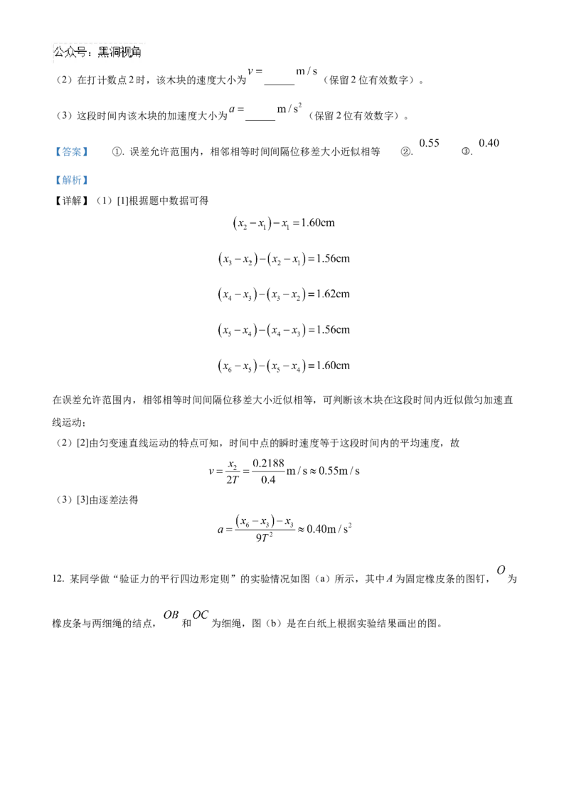 四川省成都列五中学2024-2025学年高三上学期入学摸底测试物理试题Word版含解析_2024-2025高三（6-6月题库）_2024年09月试卷_0910四川省成都列五中学2024-2025学年高三上学期入学摸底测试