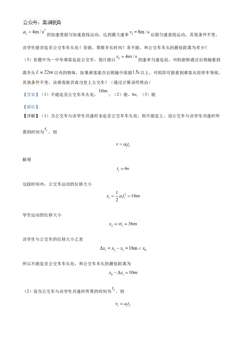 四川省成都列五中学2024-2025学年高三上学期入学摸底测试物理试题Word版含解析_2024-2025高三（6-6月题库）_2024年09月试卷_0910四川省成都列五中学2024-2025学年高三上学期入学摸底测试