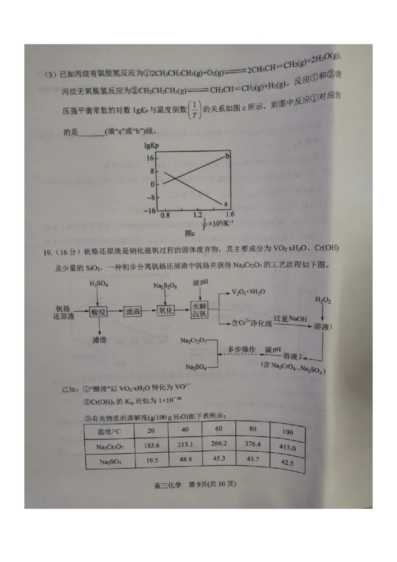 河南省南阳市2023-2024学年高三上学期11月期中考试化学试题(1)_2023年11月_0211月合集_2024届河南省南阳市高三上学期期中考试_河南省南阳市2024届高三上学期期中考试化学