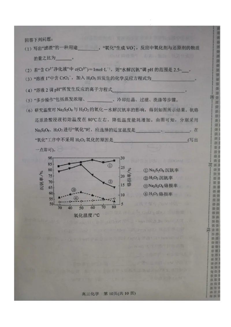 河南省南阳市2023-2024学年高三上学期11月期中考试化学试题(1)_2023年11月_0211月合集_2024届河南省南阳市高三上学期期中考试_河南省南阳市2024届高三上学期期中考试化学