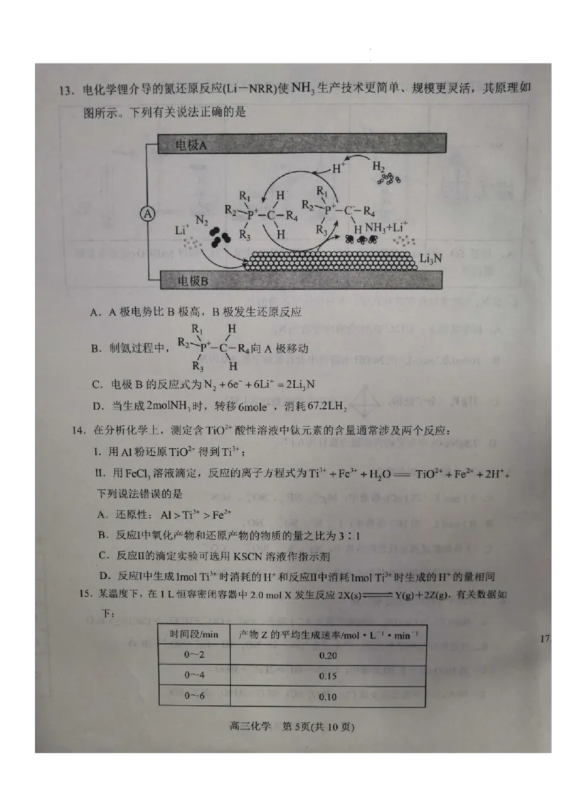 河南省南阳市2023-2024学年高三上学期11月期中考试化学试题(1)_2023年11月_0211月合集_2024届河南省南阳市高三上学期期中考试_河南省南阳市2024届高三上学期期中考试化学