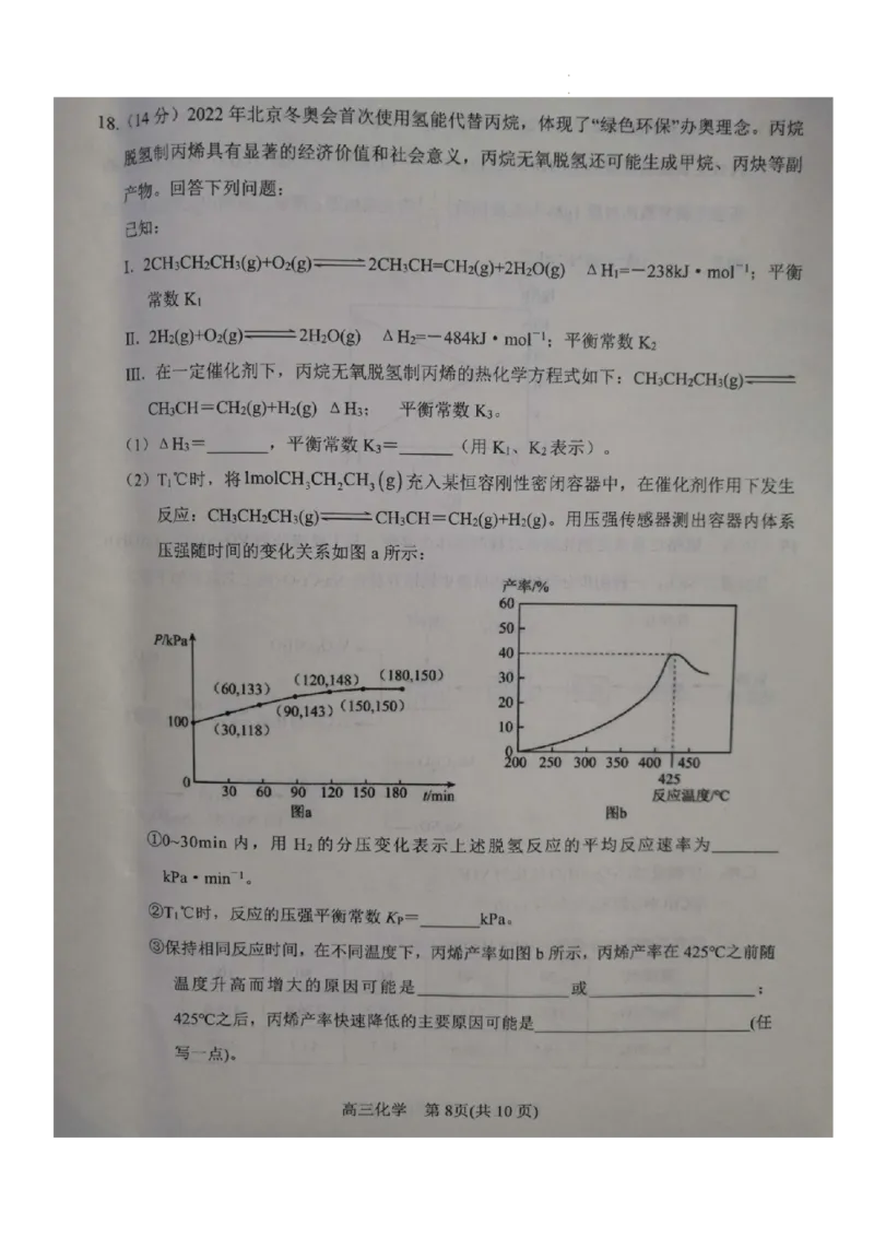 河南省南阳市2023-2024学年高三上学期11月期中考试化学试题(1)_2023年11月_0211月合集_2024届河南省南阳市高三上学期期中考试_河南省南阳市2024届高三上学期期中考试化学