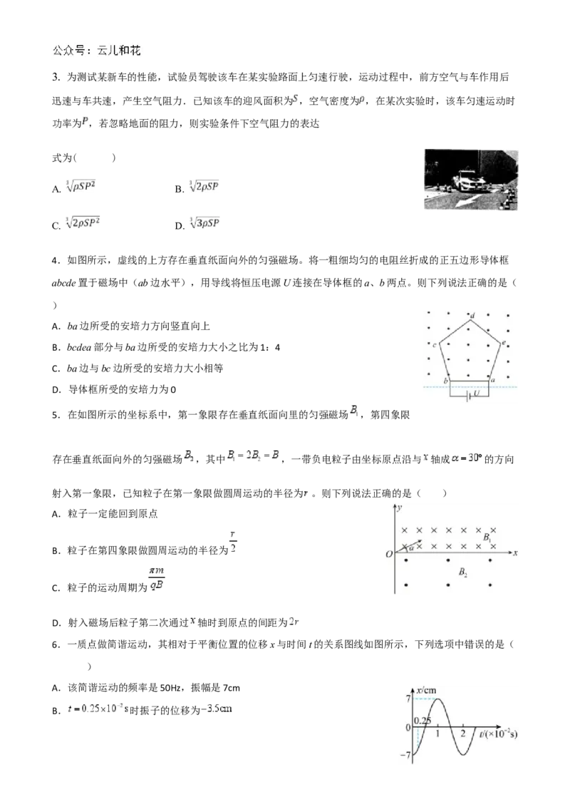 湖北省襄阳市三校2024-2025学年高二上学期12月月考物理试卷（含答案）_2024-2025高二（7-7月题库）_2025年01月试卷_0103湖北省襄阳市三校2024-2025学年高二上学期12月月考