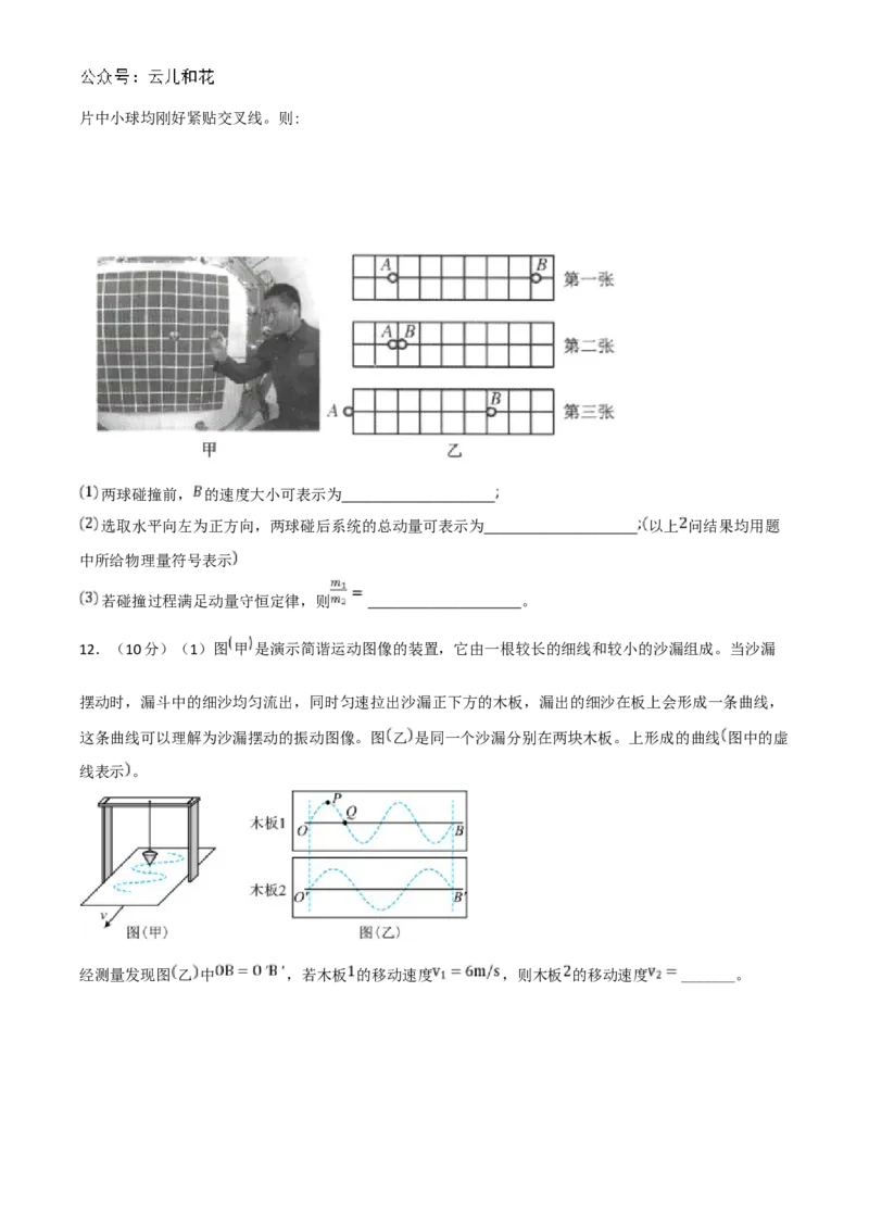 湖北省襄阳市三校2024-2025学年高二上学期12月月考物理试卷（含答案）_2024-2025高二（7-7月题库）_2025年01月试卷_0103湖北省襄阳市三校2024-2025学年高二上学期12月月考