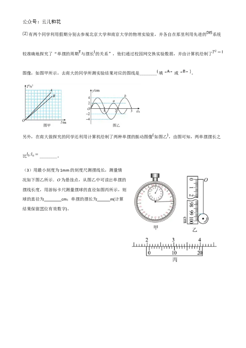 湖北省襄阳市三校2024-2025学年高二上学期12月月考物理试卷（含答案）_2024-2025高二（7-7月题库）_2025年01月试卷_0103湖北省襄阳市三校2024-2025学年高二上学期12月月考