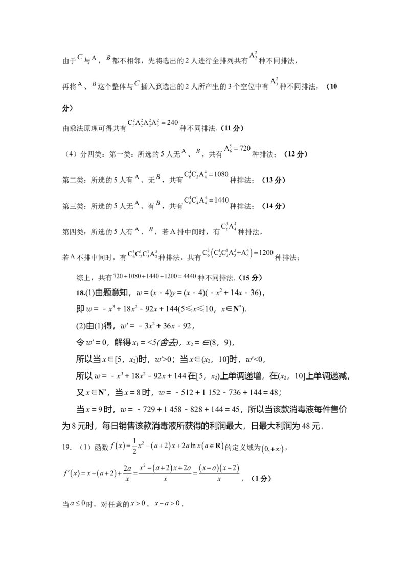 山东省济宁市邹城市2025年高二3月考数学答案_2024-2025高二（7-7月题库）_2025年04月试卷(1)_0428山东省邹城市兖矿第一中学2024-2025学年高二下学期3月月考试卷