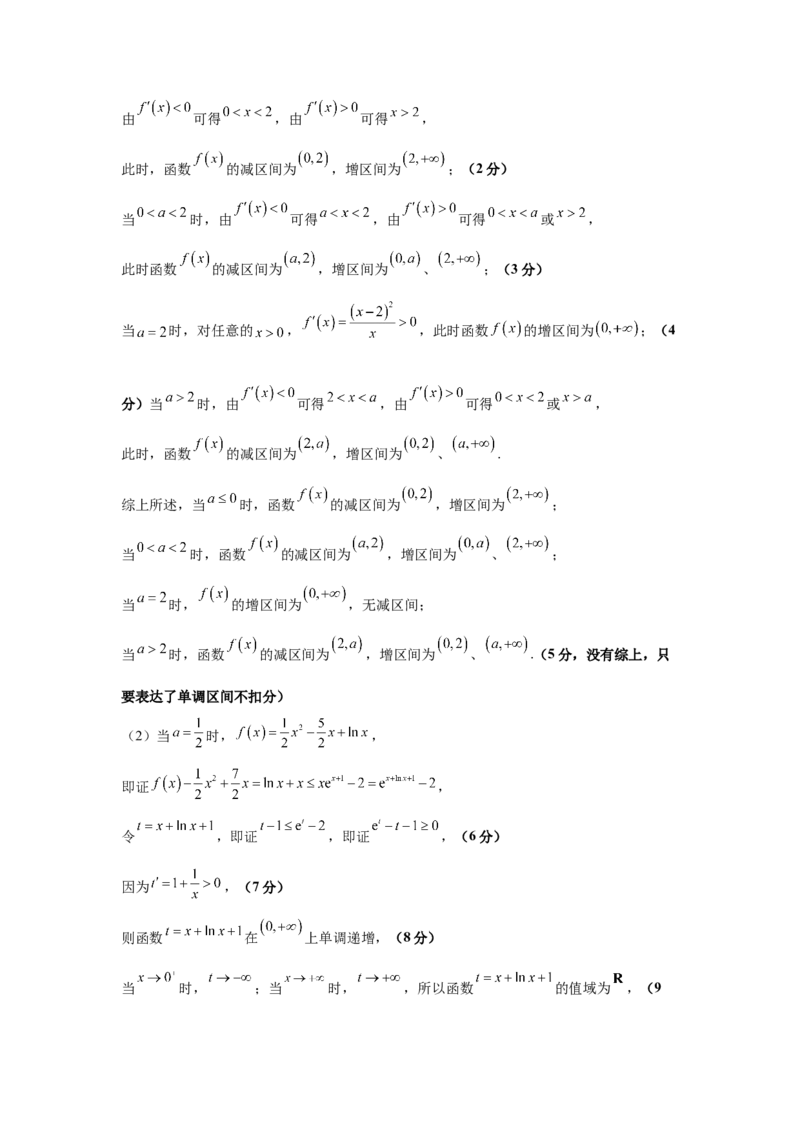 山东省济宁市邹城市2025年高二3月考数学答案_2024-2025高二（7-7月题库）_2025年04月试卷(1)_0428山东省邹城市兖矿第一中学2024-2025学年高二下学期3月月考试卷