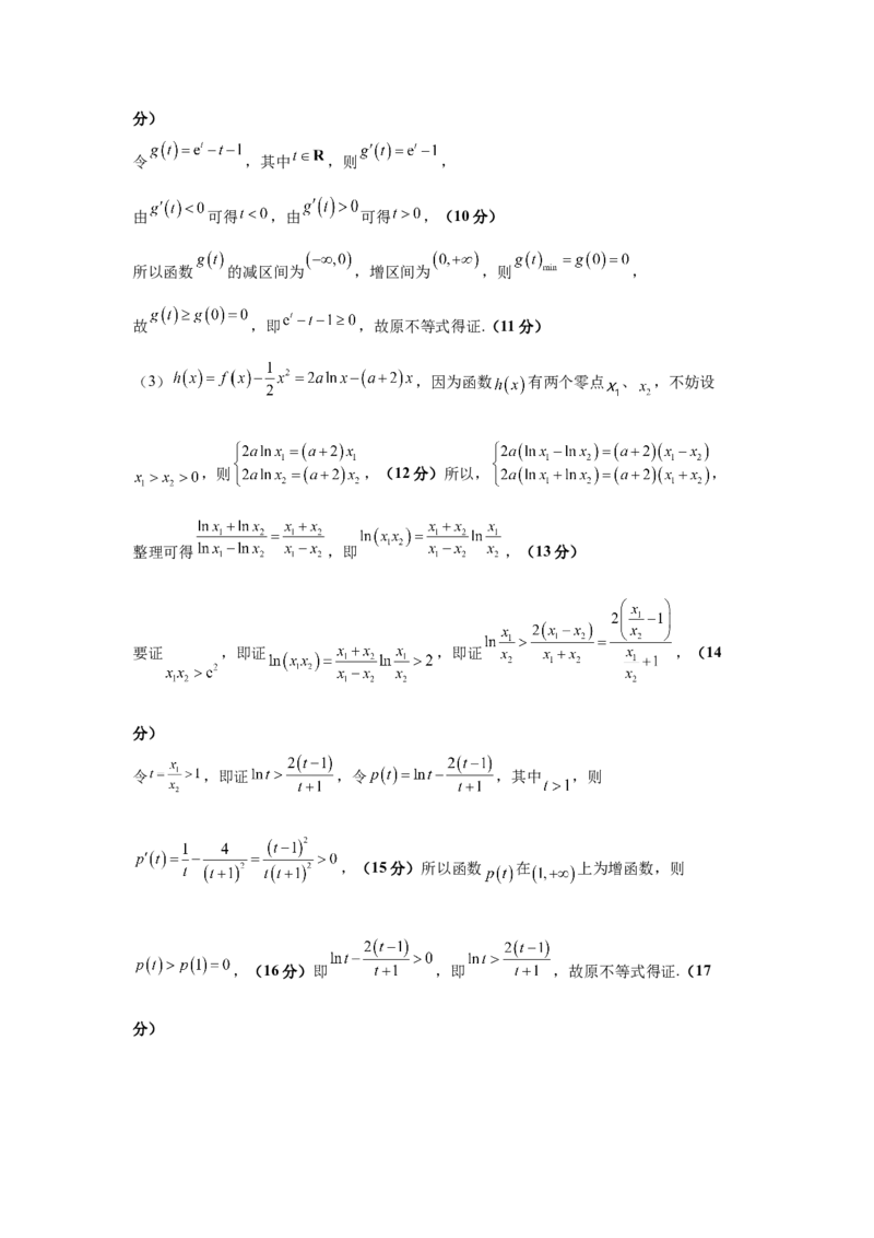 山东省济宁市邹城市2025年高二3月考数学答案_2024-2025高二（7-7月题库）_2025年04月试卷(1)_0428山东省邹城市兖矿第一中学2024-2025学年高二下学期3月月考试卷