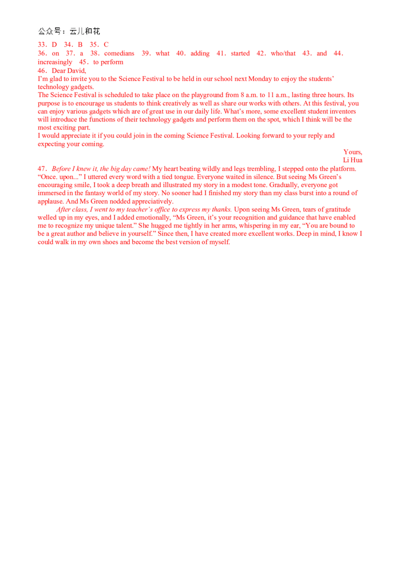 湖南省常德市第一中学2023-2024学年高二下学期期末考试英语试题_2024-2025高二（7-7月题库）_2024年08月试卷_0808湖南省常德市第一中学2023-2024学年高二下学期期末考试