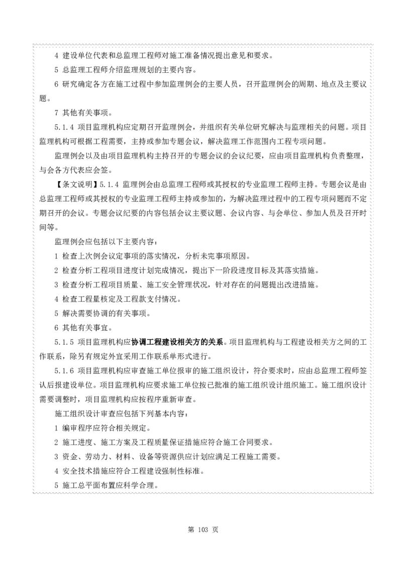 WM_2025年《案例分析-土建》点题飙分精编_监理工程师_2025监理工程师_2025年监理工程师-各大机构_高端电子大礼包_2025年的_点题飙分精编
