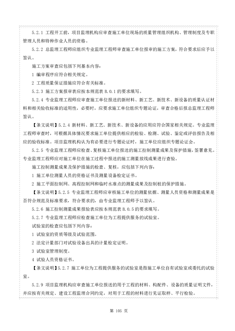 WM_2025年《案例分析-土建》点题飙分精编_监理工程师_2025监理工程师_2025年监理工程师-各大机构_高端电子大礼包_2025年的_点题飙分精编