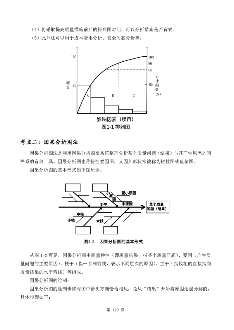 WM_2025年《案例分析-土建》点题飙分精编_监理工程师_2025监理工程师_2025年监理工程师-各大机构_高端电子大礼包_2025年的_点题飙分精编